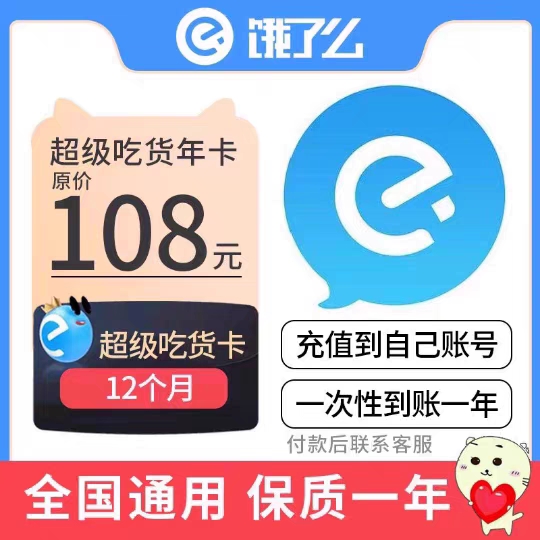 Hungry, are you hungry for a stock card hungry, a member's coupon national generic-Taobao