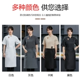 Летняя повар для общественного питания рабочая одежда с короткой рукавом тонкая дышащая одежда высококлассная гостиница Ресторан Ресторан