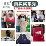 Джинсовый фартук, кофейный чай с молоком для работы, популярно в интернете, делается под заказ, с печатью вашего логотипа