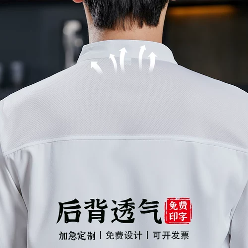 Летняя повар для общественного питания рабочая одежда с короткой рукавом тонкая дышащая одежда высококлассная гостиница Ресторан Ресторан