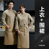 DZS Smiley Kitchen Khaki Long -Sleeved+Chaki Prony