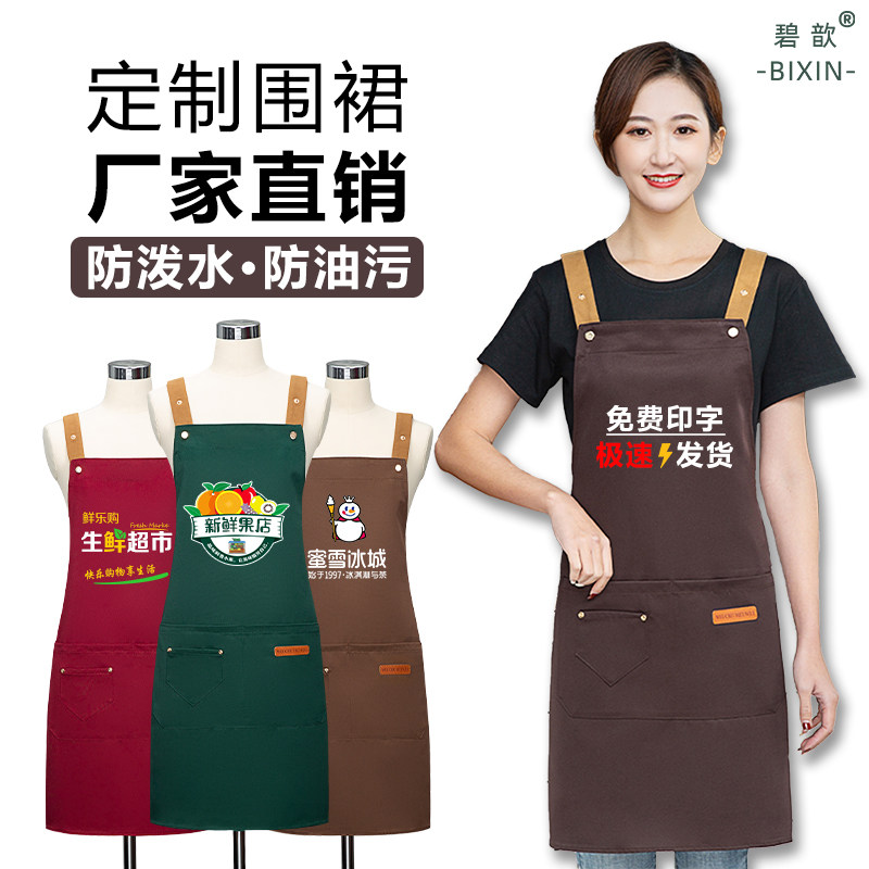 Apron custom logo print word catering special kitchen waterproof oil proof new 2021 nemesis red work dress for women
