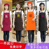 Фартук, модный нагрудник для работы, делается под заказ, с печатью вашего логотипа