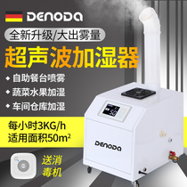 Denoda industrial ultrasonic humidifier spray disinfection hot pot air humidifier large workshop vegetable preservation