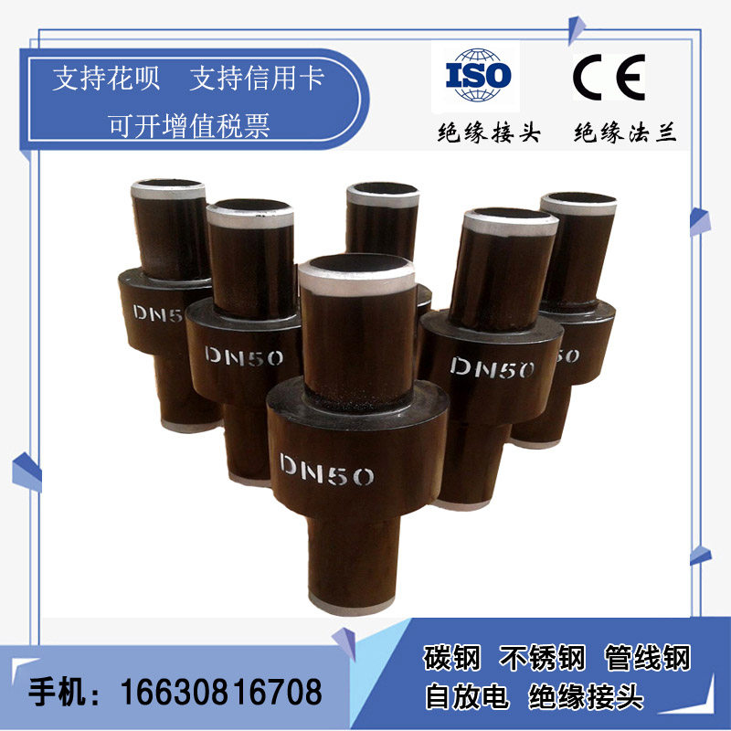 Pipe insulation joint insulation flange joint oil gas insulation joint flange insulation joint