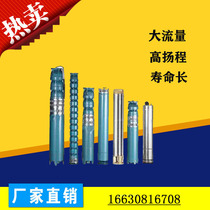 Submersible pump 380v three-phase deep pump high lift pump Deep well submersible pump accessories Stainless steel deep pump pipe