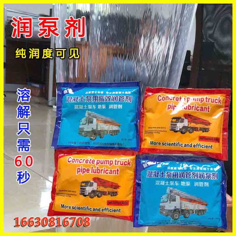 Moisturizing agent for pumping agent for pumping agent for pumping agent for concrete pumping agent for polymer instant dissolving pumping agent for pumping agent for pumping