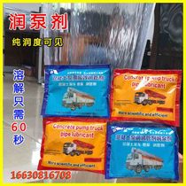Pump agent Pump agent Pump truck pump agent Concrete pump agent Polymer instant pump tube pump tube pump agent Pump agent