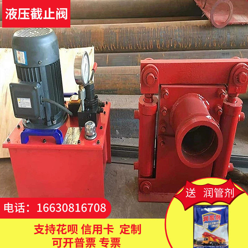 Pump truck stop valve concrete stop valve high pressure pump pipe stop valve manual electric hydraulic stop valve reversing valve