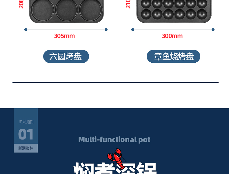 积米 多功能料理锅 图26