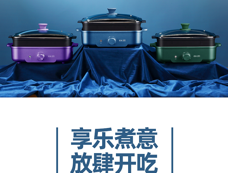 积米 多功能料理锅 图21