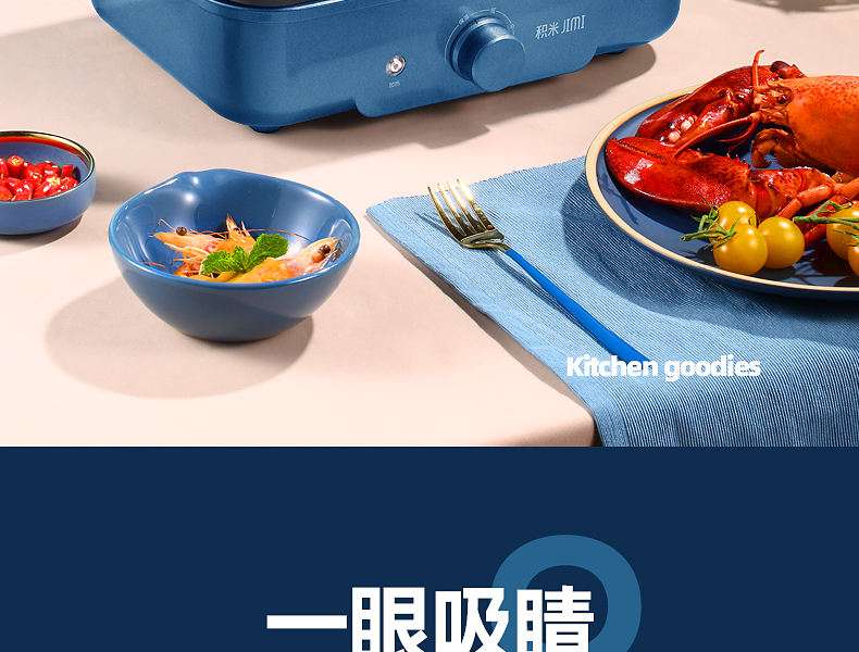 积米 多功能料理锅 图17