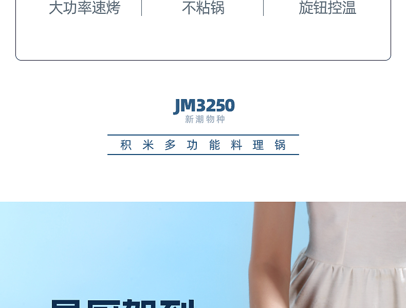 积米 多功能料理锅 图15