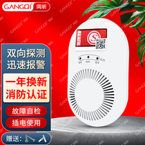 Gangqi PS-808 fire certification household gas alarm hotel kitchen LNG alarm non-