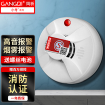 (Gangqi) Fire Certified Smoke Alarm Home Business Independent Fire Smoke Detector