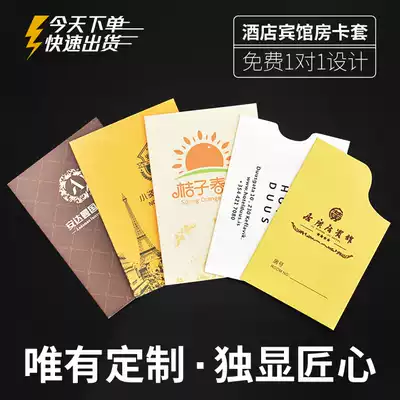 Business Hotel hotel special room card set Homestay inn room card BAG membership card paper bag custom printing design LOGO printing high-grade pocket room card cover breakfast coupon