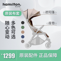 Hamilton X1Plus stroller stroller can sit and lie down spare awning seat cover multi-color