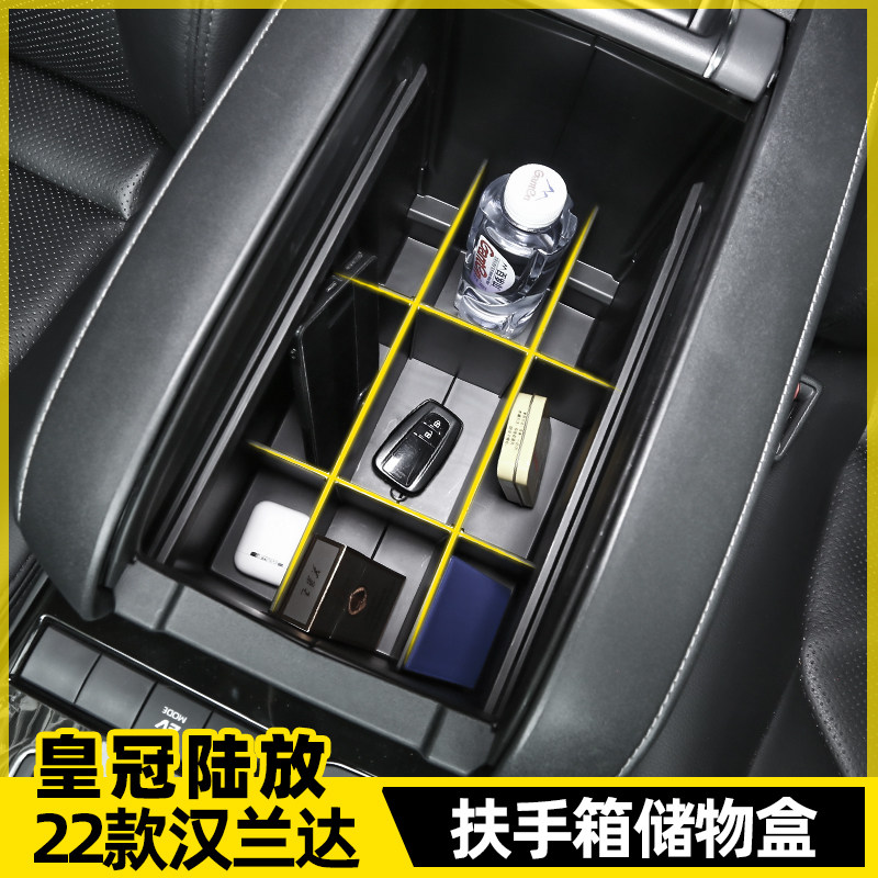 22 new fourth-generation Highlander armrest box storage box crown land storage box interior decoration special