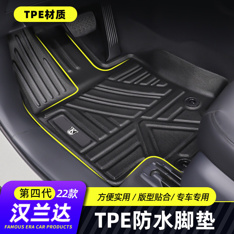The new 22 fourth-generation Highlander foot pads crown land fully surrounded by waterproof floor mats for interior decoration modification