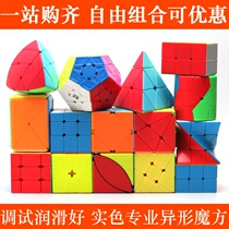 Alien Rubiks cube Pyramid Devil mirror Hot Wheels moving edge SQ1 Megaminx twist 223 dumplings oblique turn toy