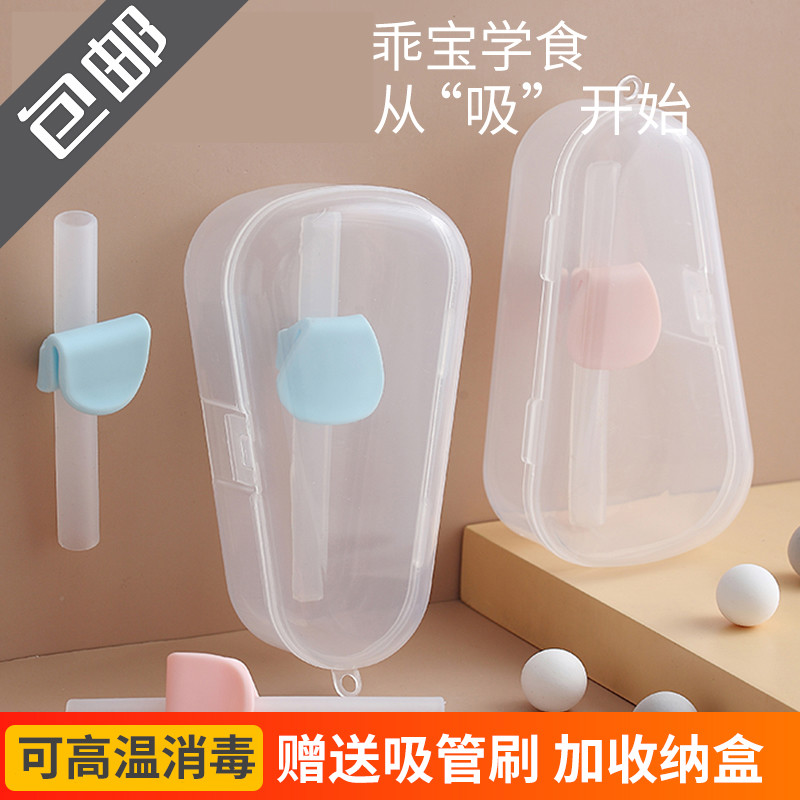 Baby buckle straw non-disposable soup artifact children's food grade silicone accessories buckle baby soup bowl