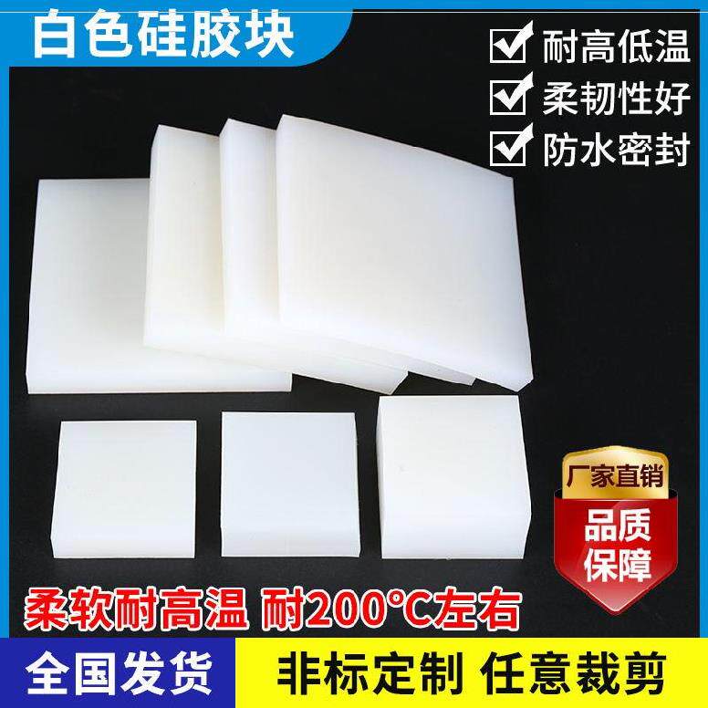 Shock-absorbing insulation cushion 15mm wear-resistant silicone block buffer custom shock-absorbing pad sealant plate industrial silicone pad