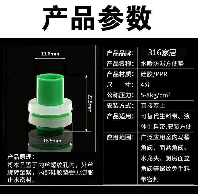 Hot and cold universal silicone gasket tightness strong shower faucet seal ring quick mounting inner tooth washer ppr4 points