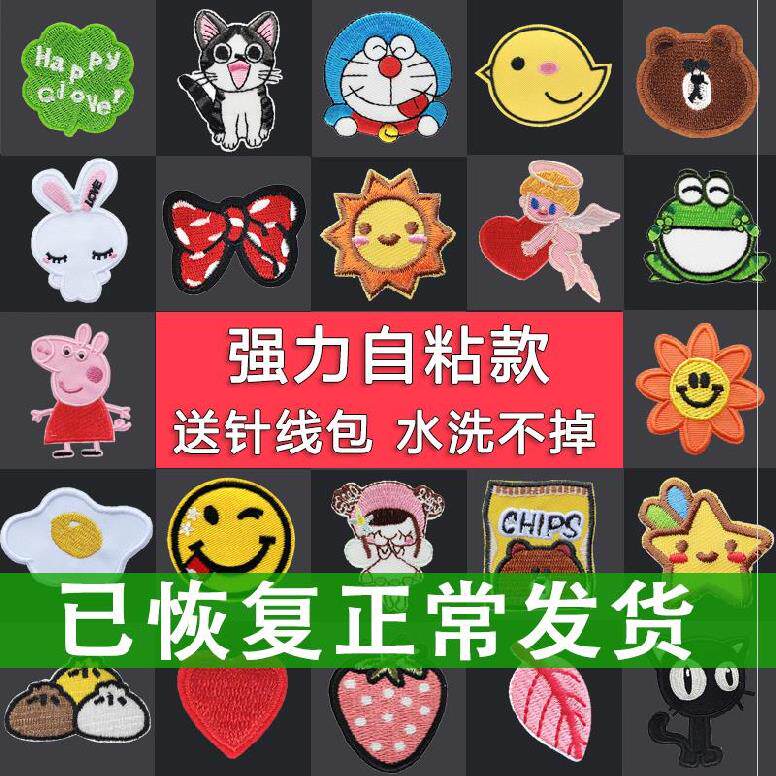 Size Number Patched Deco Holes Stickup to Costume Cartoon with Delicate Jeans Subpattern Cartoon Clothes Cloth Stickup