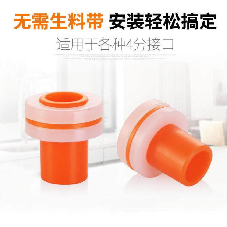 Inner tooth gasket PPR water valve shower faucet water heating 4 cpr accessories without replacement raw - free raw - strip durability