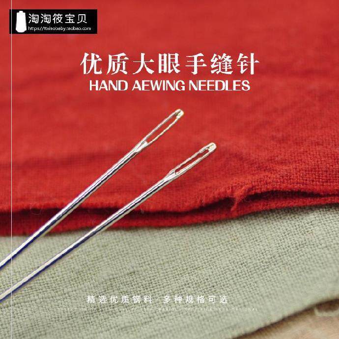 Hand needle old man with rough needle domestic hand stitch pin size number safety plus coarse stitch quilt thick cloth needle iron needle big number