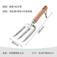 Сплошная древесная ручка из нержавеющей стали [Планирующая почва]