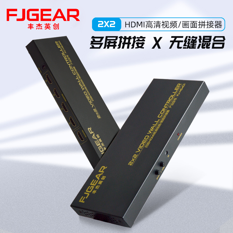 Fengjie Yingchuang HDMI multi-screen splicer 4-way video screen combination large screen one-in-four-out big promotion