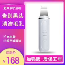 Ultrasonic skin shoveling machine beauty instrument pore cleaning device blackhead removal artifact special for home facial acne beauty salon