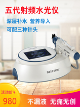 Five generations of radio frequency hydro-light instrument vanadium titanium needleless beauty instrument imported hydrating non-invasive nano microneedle beauty salon special