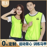 Баскетбольный футбольный жилет для тренировок для детей и взрослых, делается под заказ