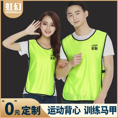 Баскетбольный футбольный жилет для тренировок для детей и взрослых, делается под заказ