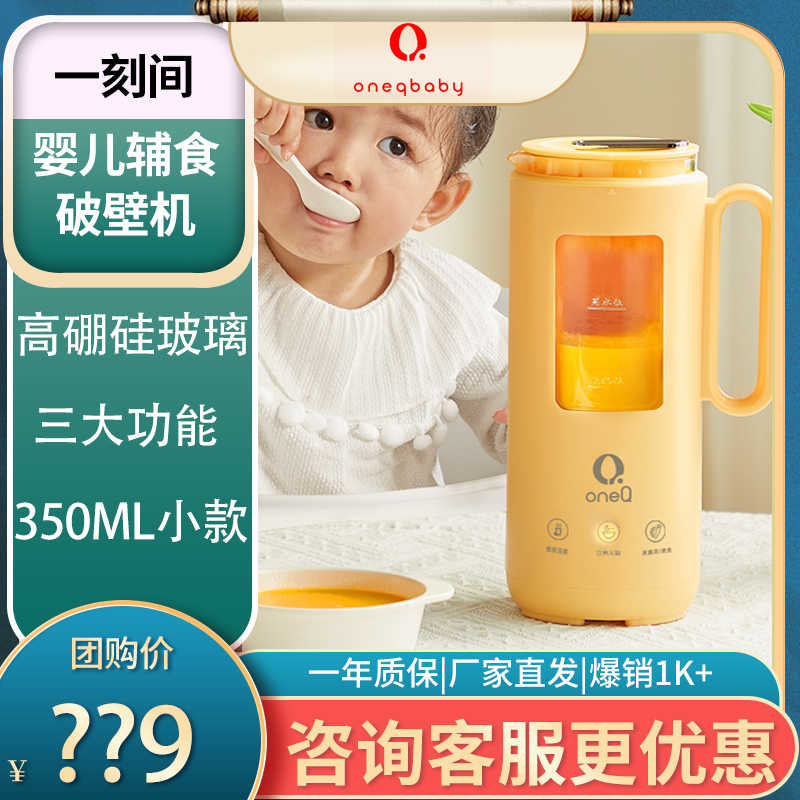 Moment wall breaker baby food supplement machine household small multi-function cooking machine mini baby rice-mixed soy milk machine