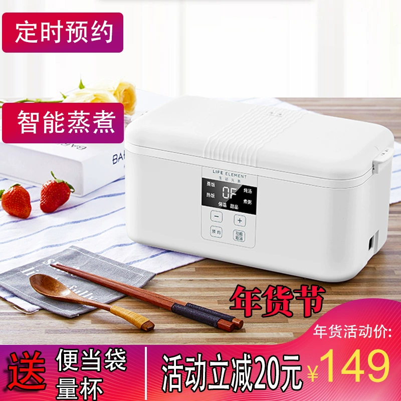 Yếu tố cuộc sống hộp cơm trưa nhân viên văn phòng lót gốm niêm phong với nắp đa chức năng cách nhiệt cắm hộp ăn trưa - Hộp cơm điện sưởi ấm