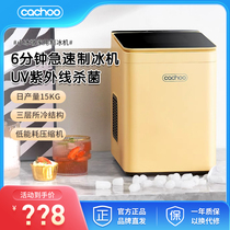 Kachu ice making machine household small student dormitory 15kg mini commercial milk tea shop fully automatic ice making machine