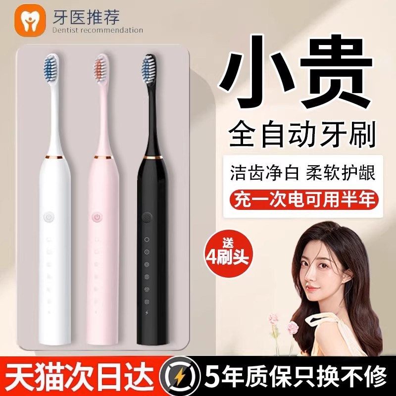 电动牙刷旗舰店成人全自动网红超声波情侣套装女男款专用官方旗舰