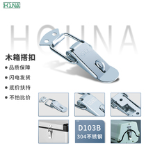 304 stainless steel lock buckle door buckle spring buckle buckle buckle toolbox buckle fix duckle buckle lock D103B