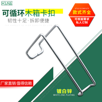 HOUNA wooden box holds the packaging box crocodile button spring button to remove fumigation box steel wire button R906