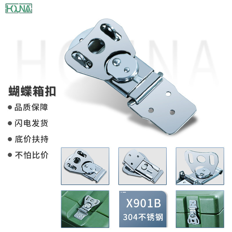 HOUNA rollforming box lock catch 304 stainless steel buckle avionics box button butterfly lock core toolbox buckle X901B-Taobao