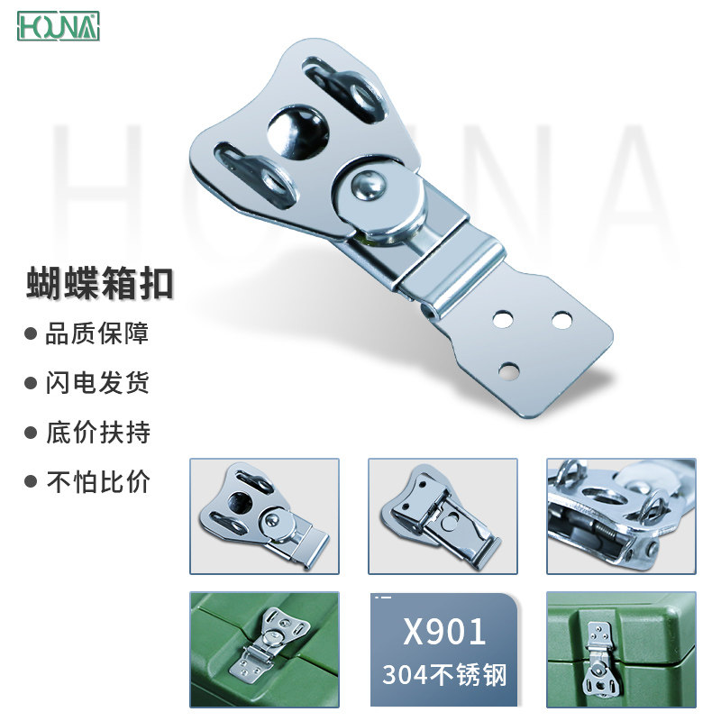 HOUNA rollforming box buckle box buckle 304 stainless steel hanging lock buckle logistic box butterfly lock core X901-Taobao