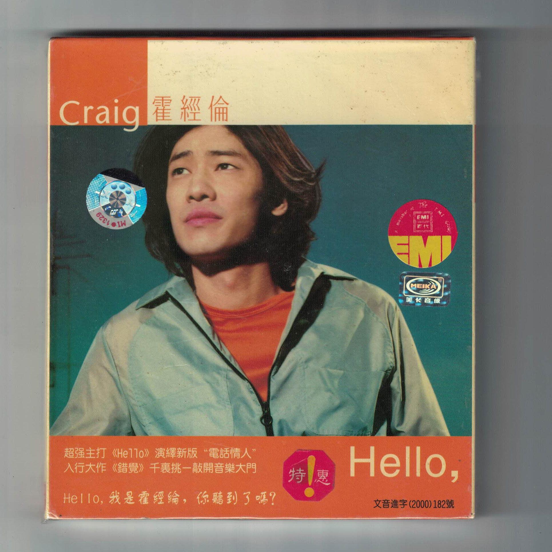 Merica Audio Craig Holey's Laren Hello (CD) album ex-gratia classic pop music CDs