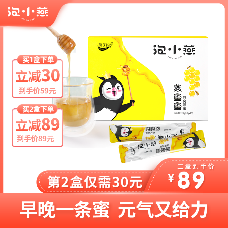 Bubble small swallow honey bird's nest honey Bird's nest honey Malaysia imported bird's nest honey portable pack 225g