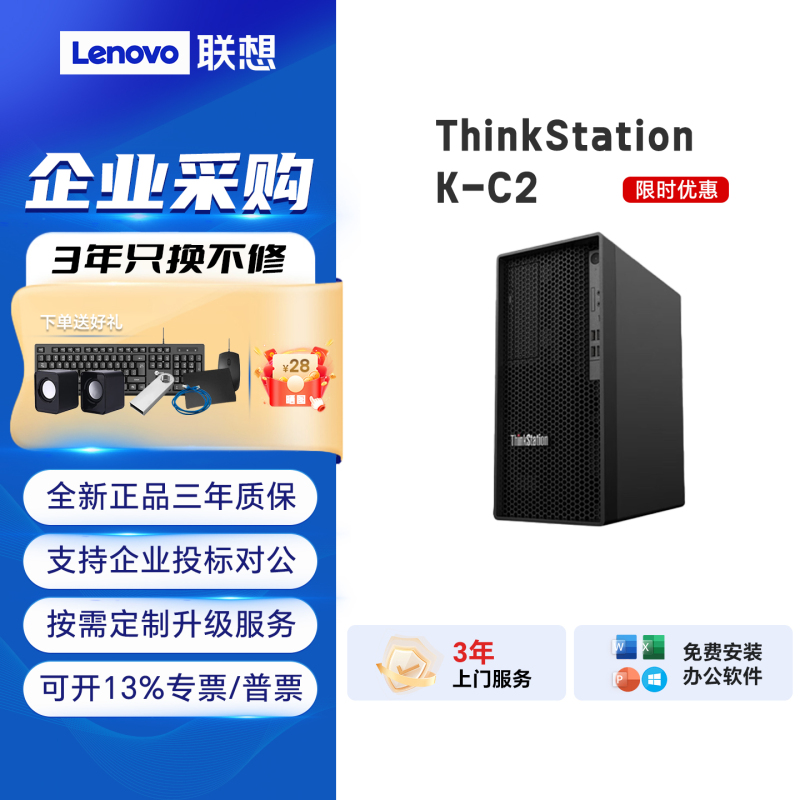 Lenovo Thinkstationk Workstation K-C2 Graphics Workstation High-Performance Independent Graphics Gaming Ai Host