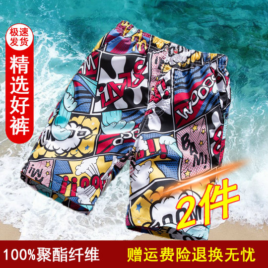 短裤男士夏季休闲裤五分潮流宽松花裤衩速干沙滩裤中裤子快干男装