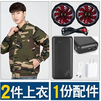 Камуфляжный лонгслив, аксессуары, модернизированная версия, 12v