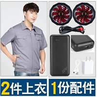 Аксессуары, короткий рукав, модернизированная версия, 12v